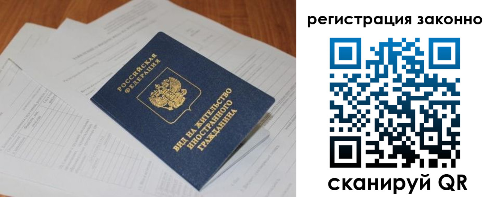 временная регистрация надежно в Тюмени