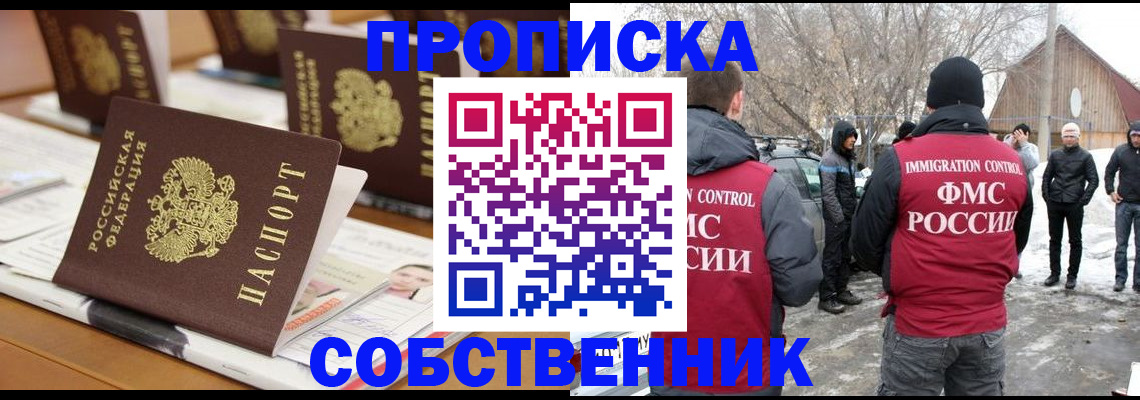 временная регистрация гарантия в Тюмени