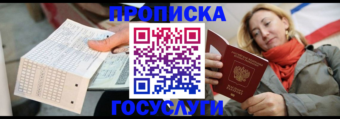 временная регистрация поиск в Тюмени